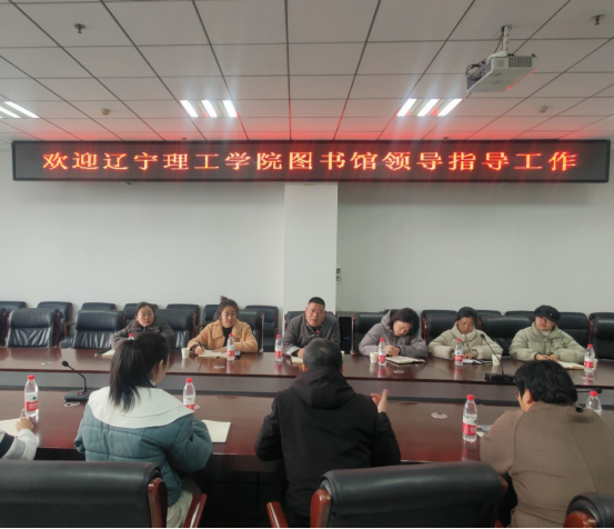 图书馆组织馆员赴辽宁工业大学图书馆交流学习